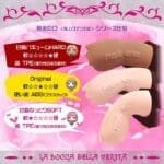 真實之口 極上浪漫主義 甘噛SOFT