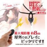 悶子緊貼式穿戴震蛋 極致密着版 粉紅色