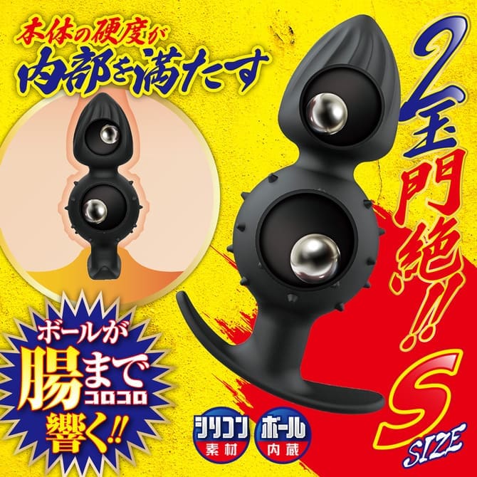 雙重死亡球狀後庭塞 S