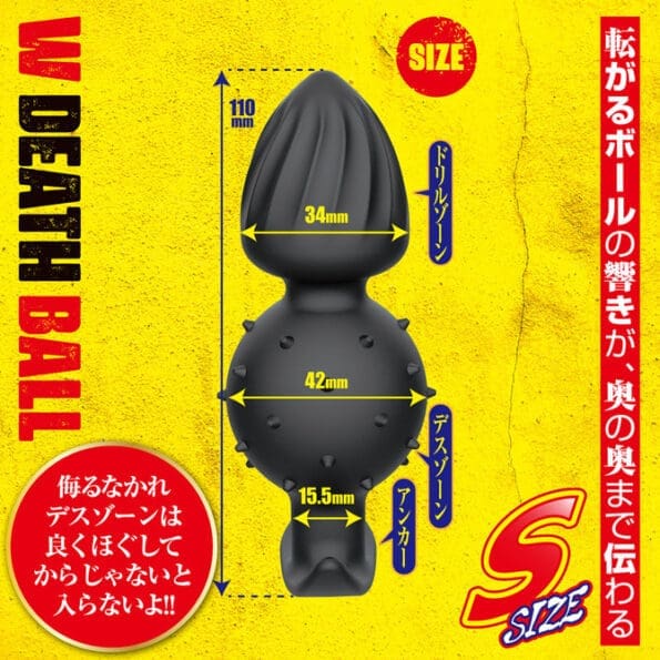 雙重死亡球狀後庭塞 S