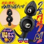 雙重死亡球狀後庭塞 M