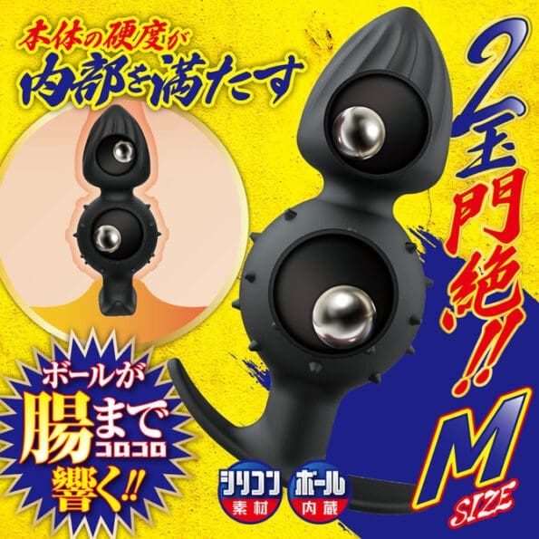 雙重死亡球狀後庭塞 M