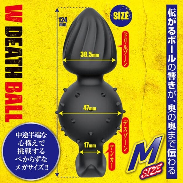 雙重死亡球狀後庭塞 M