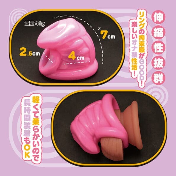 男娘用軟膠貞操帶 JUST FIT 粉紅色 - Image 2