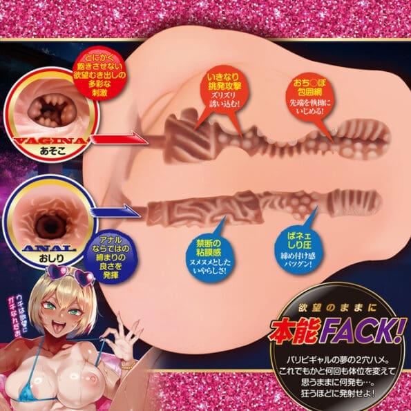 高潮全開！腰舞名器