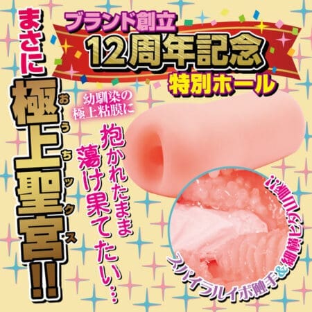 與青梅竹馬玩到朝早的軟萌宅家SEX