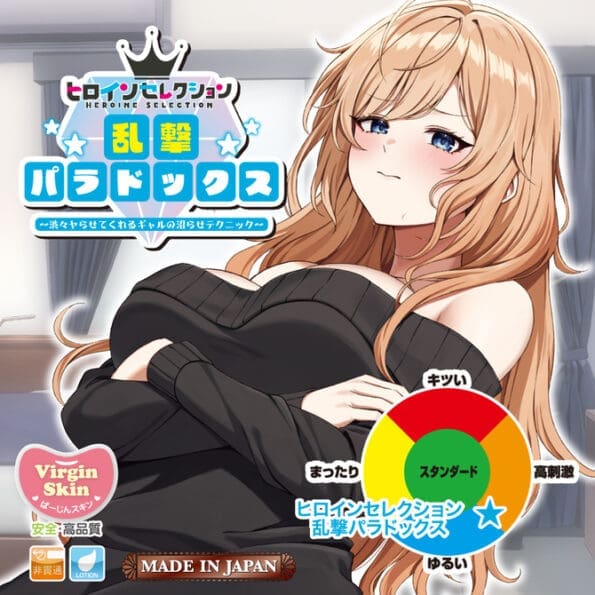 精選女主 亂擊悖論