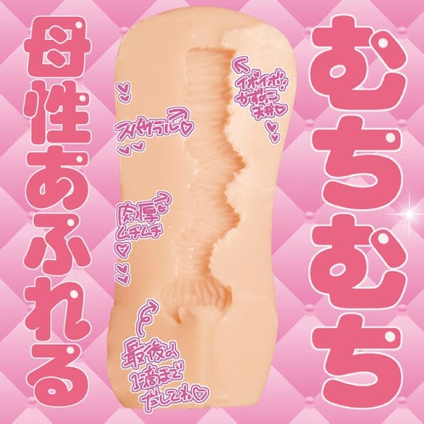 爆乳自慰器 種沢まもり - Image 3