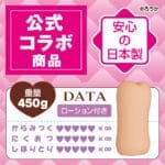 爆乳自慰器 種沢ななみ