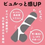 超！Punitto 彈力套環 THETA 2 Soft