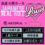 JAPANESE REAL HOLE LOVE 伊藤舞雪