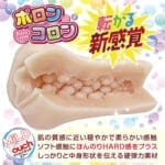 ポロンコロン 大肉粒連擊