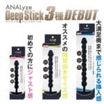 ANALyze Deep Stick