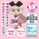 【清貨價】Gals Fiction 天利ひまり的香氣 - Image 2