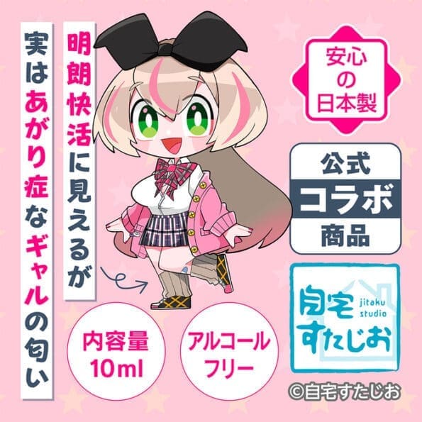 【清貨價】Gals Fiction 天利ひまり的香氣 - Image 2