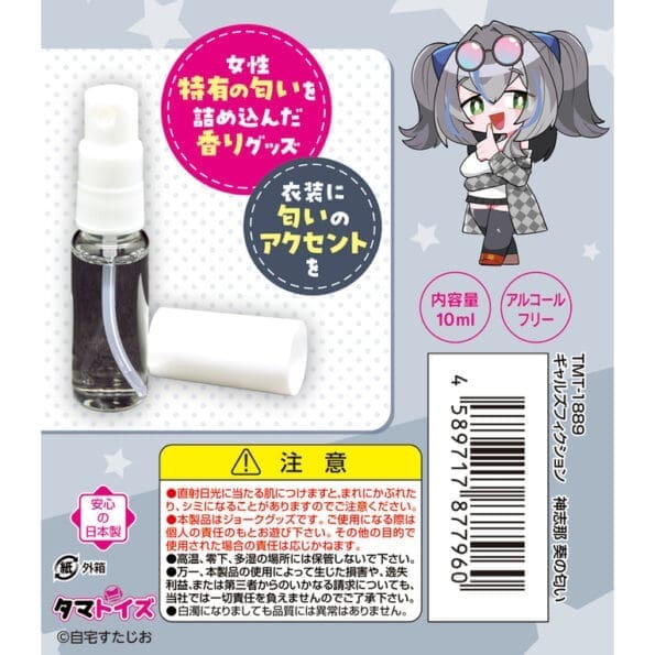 【清貨價】Gals Fiction 神志那葵的香氣 - Image 4