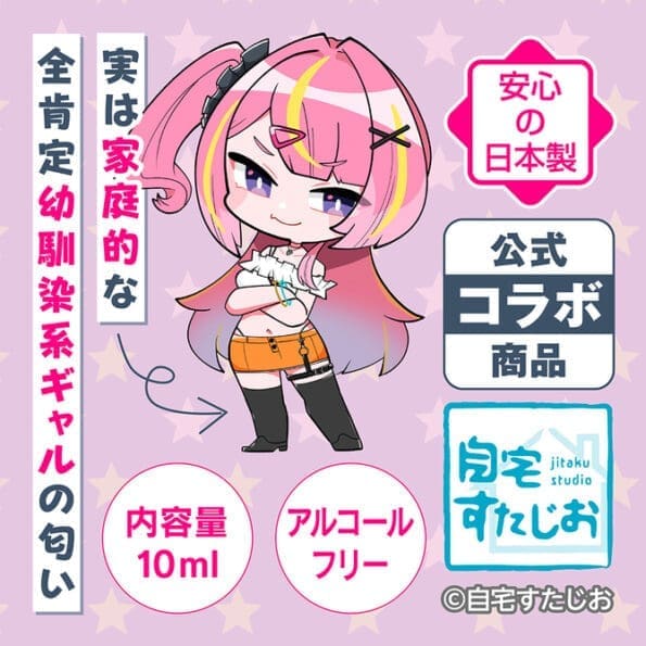 【清貨價】Gals Fiction 東雲すず的香氣 - Image 2