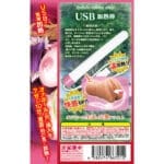 歡迎來到好色精靈之森 加熱棒