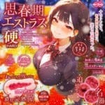 思春期少女 硬版 - Image 7