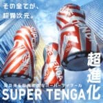 SUPER TENGA