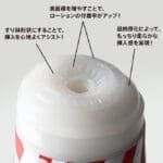 SUPER TENGA 03 METEOR SMASH