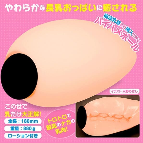 長乳 Nipple Fxxk - Image 2