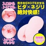 復刻版 PUNI VIRGIN EXCITE - Image 2