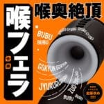 任性電動自慰器 十四代 - Image 2