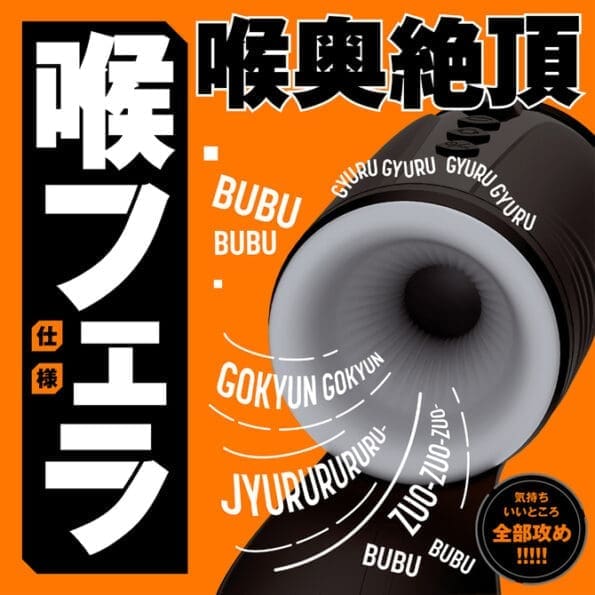 任性電動自慰器 十四代 - Image 2