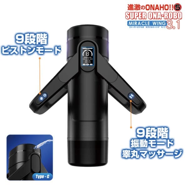 進激の電動杯!! 奇跡之翼 3.1