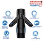 進激の電動杯!! 奇跡之翼 3.1