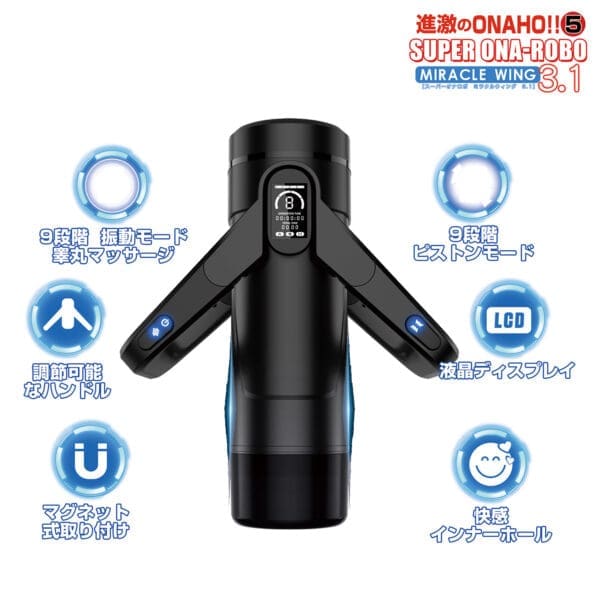 進激の電動杯!! 奇跡之翼 3.1