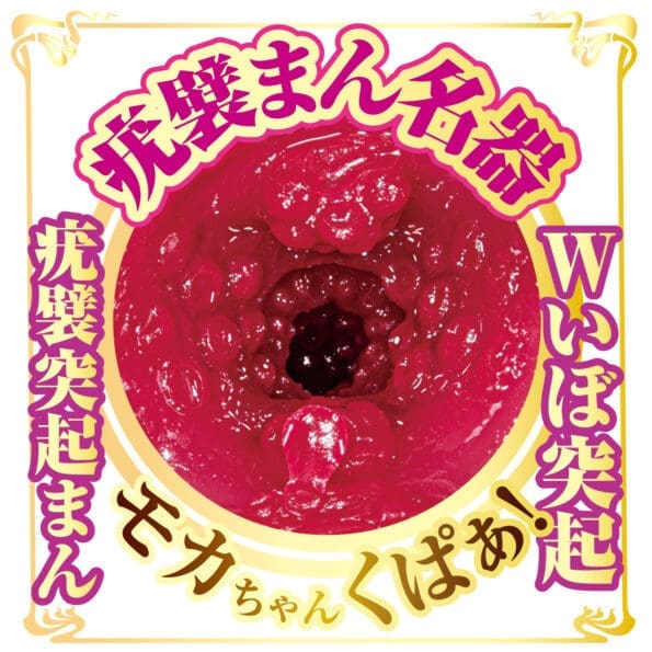 AV迷你名器 春陽萌花