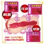 AV迷你名器 春陽萌花