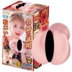 名器の証明16 松本一香