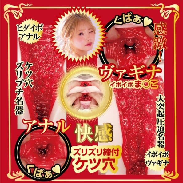 名器の証明16 松本一香