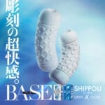 Men's Max Base Shippou 貫通