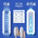 Men's Max Base Shippou 貫通