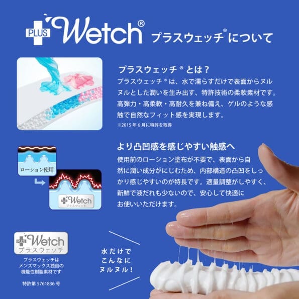 Men's Max Base Shippou 貫通