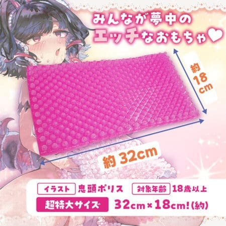 好孩子玩具♪ 觸手旋律