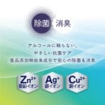 玩具清潔抗菌噴霧