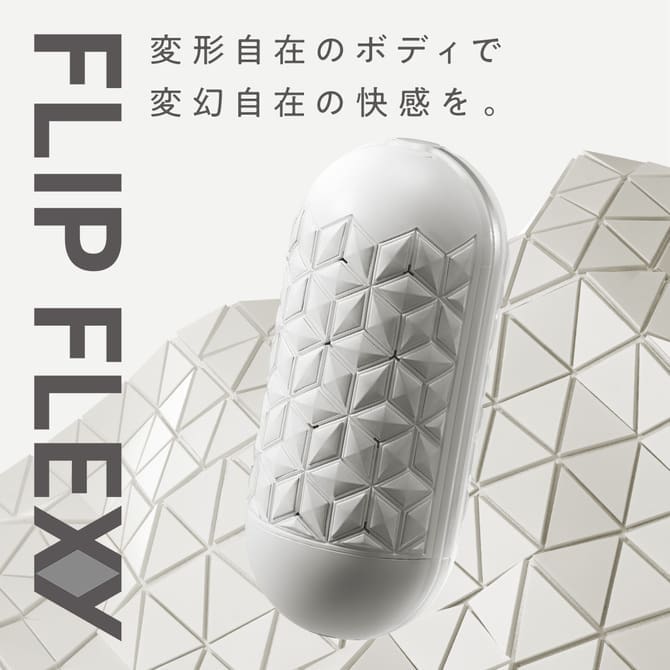 TENGA FLIP FLEXY