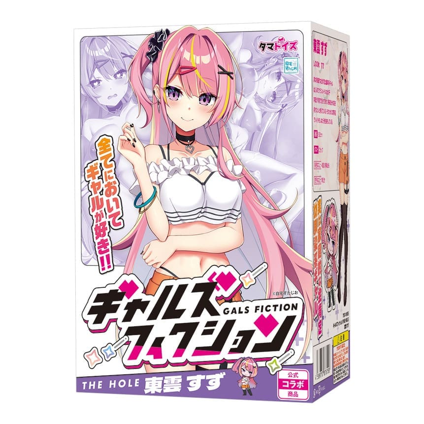 Gals Fiction THE HOLE 東雲すず