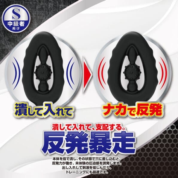 Ana Bouncer 彈彈後庭塞 (S)