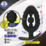 Ana Bouncer 彈彈後庭塞 (S)