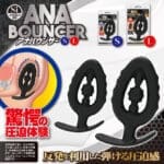 Ana Bouncer 彈彈後庭塞 (S)