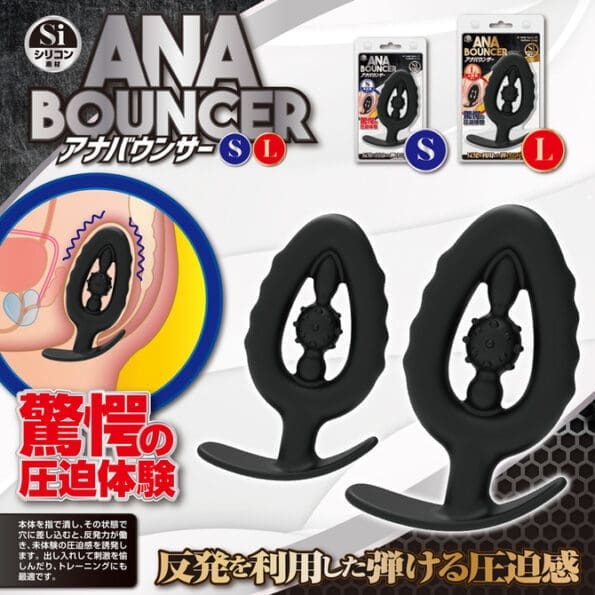 Ana Bouncer 彈彈後庭塞 (S)