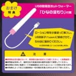 愛戯ing名器 月川ひな