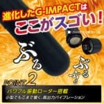 DOCTOR MAGIC G-IMPACT09 袋底刺激鎖精延時環