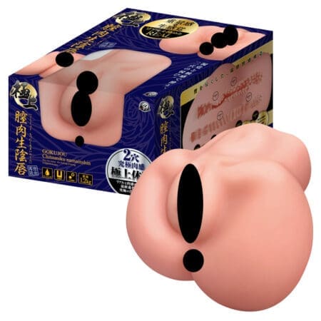 極上 膣肉生陰唇